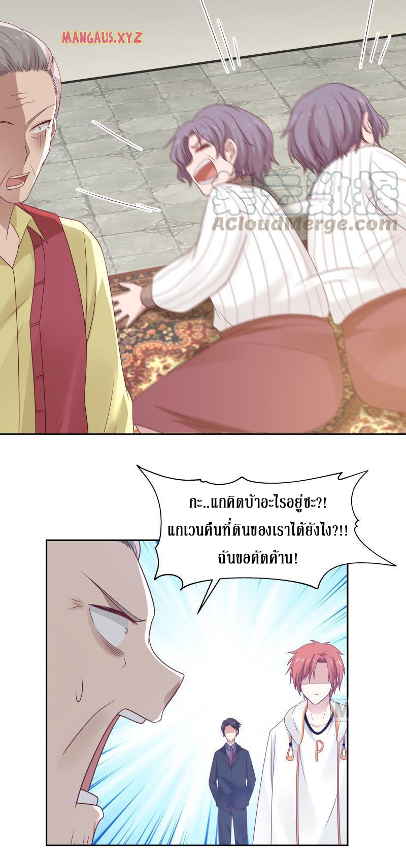 I have dragon in my body ตอนที่ 153 หน้า 4