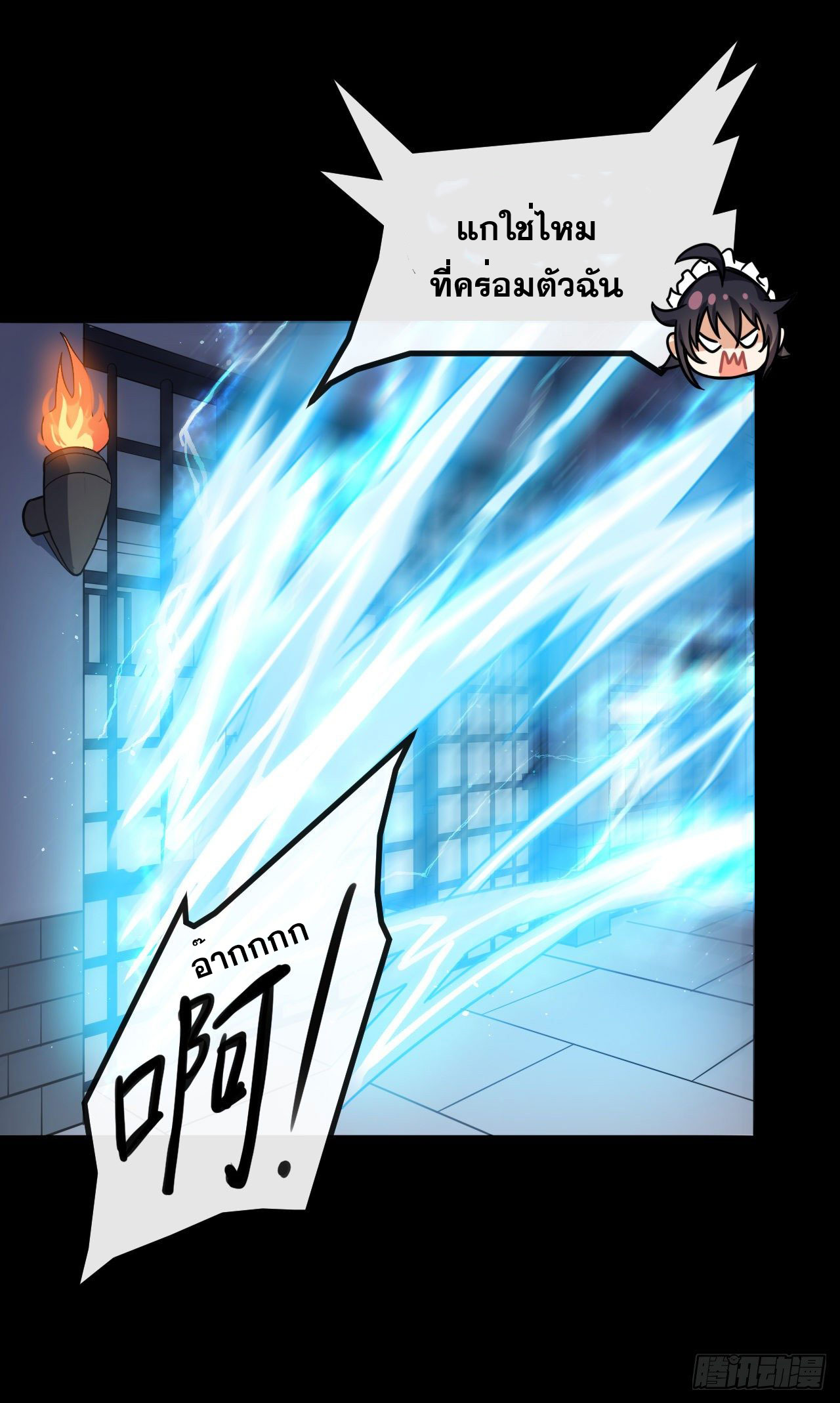 กำเนิดใหม่กลายเป็นสาวใช้วายร้ายข้างๆตัวเอก ตอนที่ 2 หน้า 17