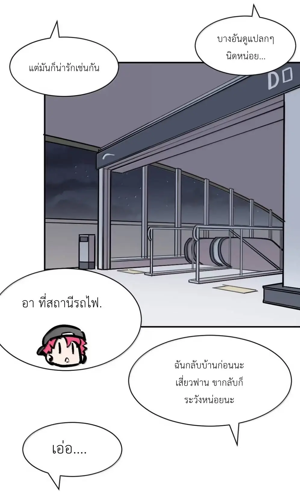 Demon x Angel can't get along! ตอนที่ 162 หน้า 87