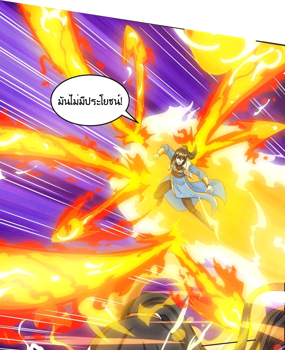 One Step Toward Freedom ตอนที่ 180 หน้า 22