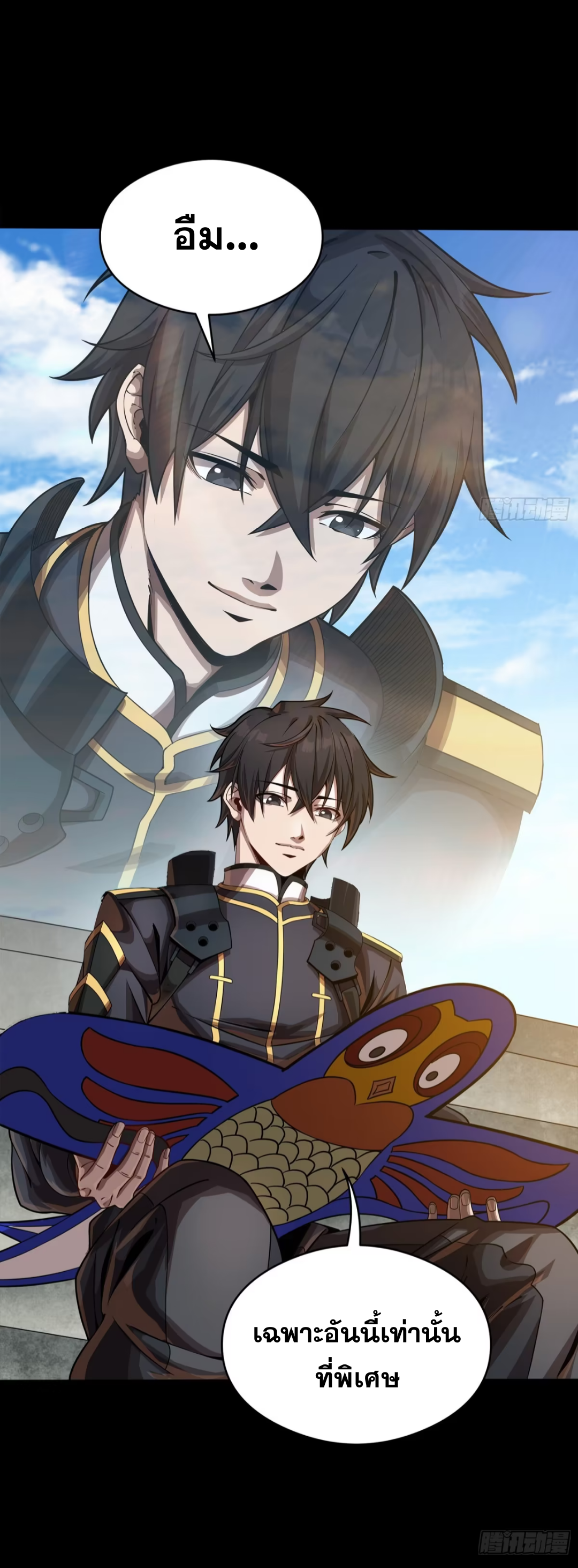 Legend of Star Genera ชนจีน ตอนที่ 270 หน้า 25