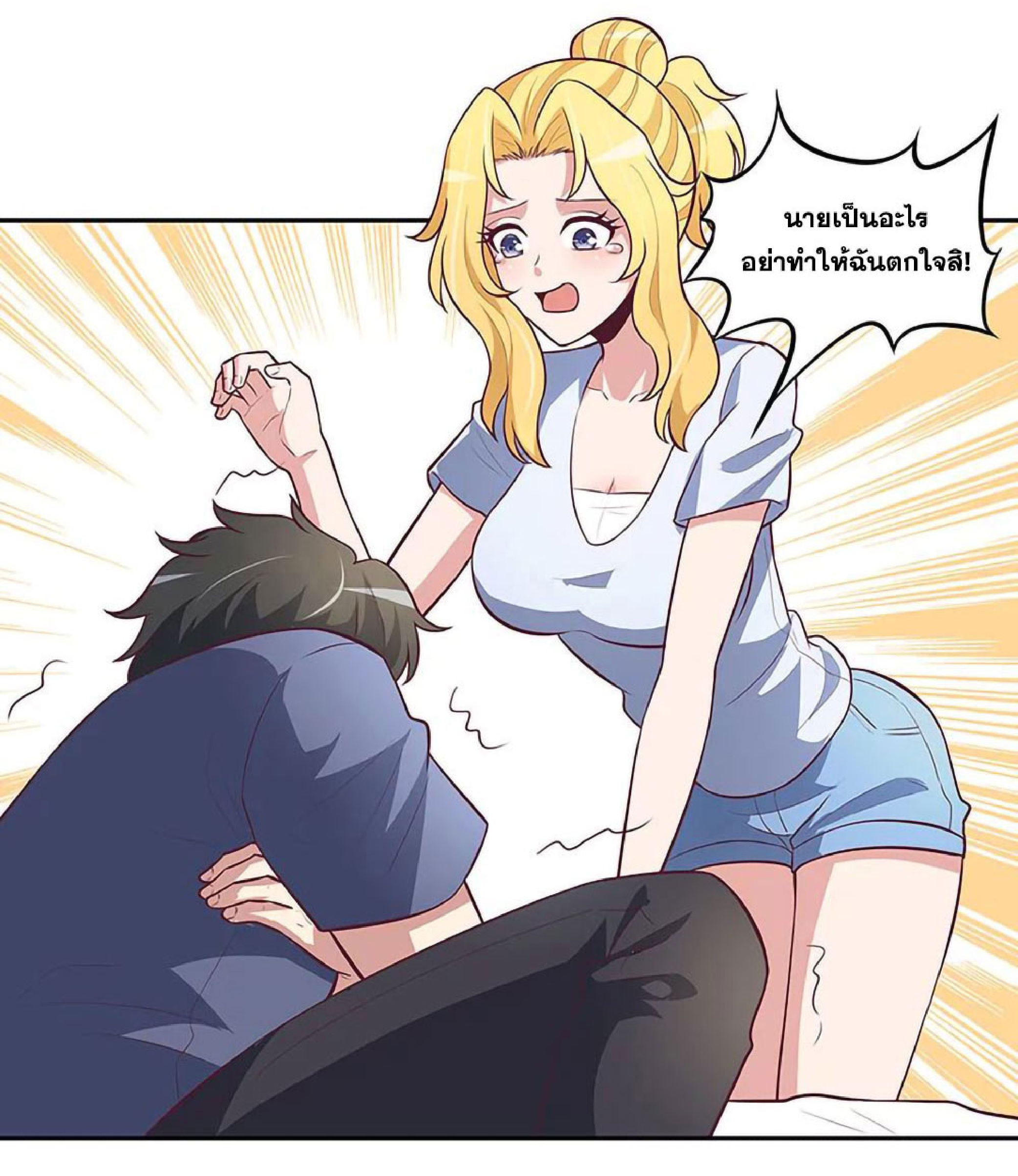 โครตเกรียนเซียนโอสด ตอนที่ 115 หน้า 9