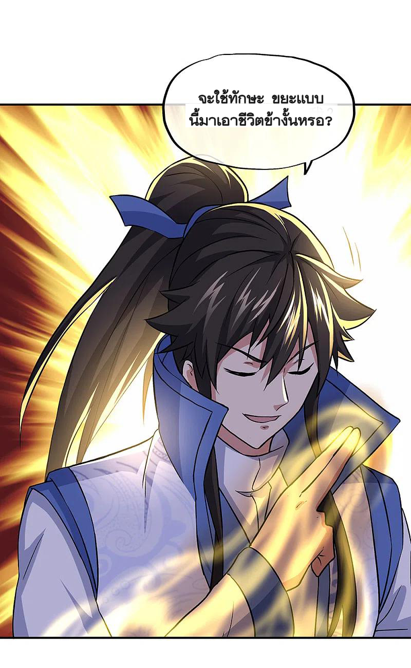 peerless battle spirit ตอนที่ 309 หน้า 17