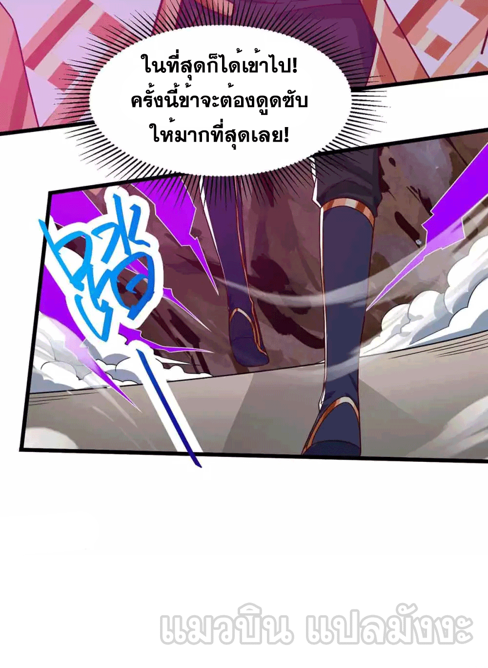 One Step Toward Freedom ตอนที่ 187 หน้า 24