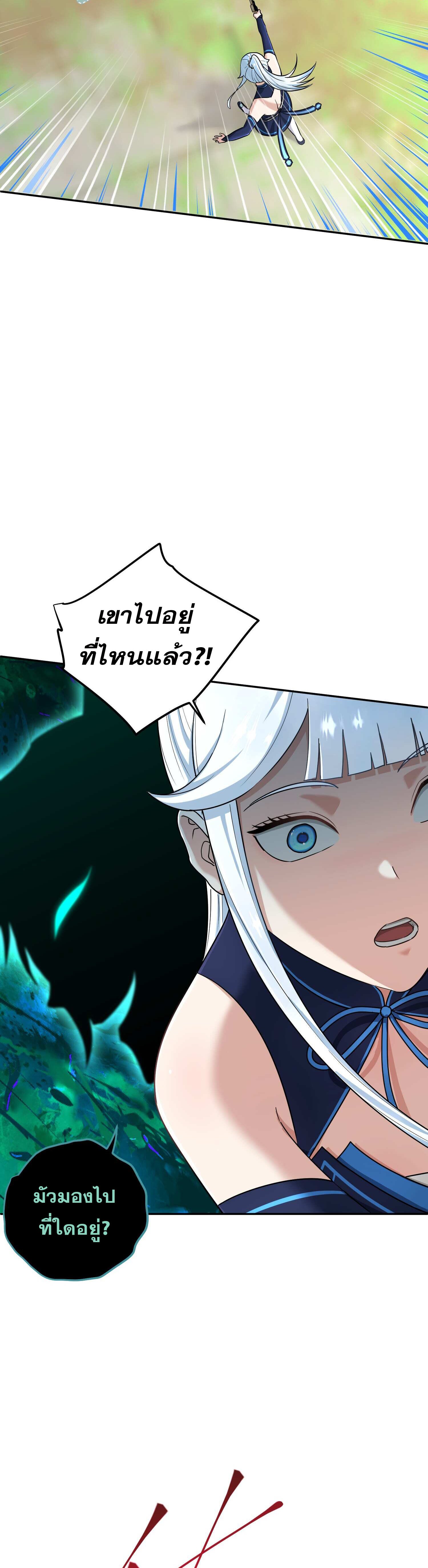 เกิดใหม่ในร่างบรรพบุรุษลัทธิมาร(จบ) ตอนที่ 9 หน้า 4