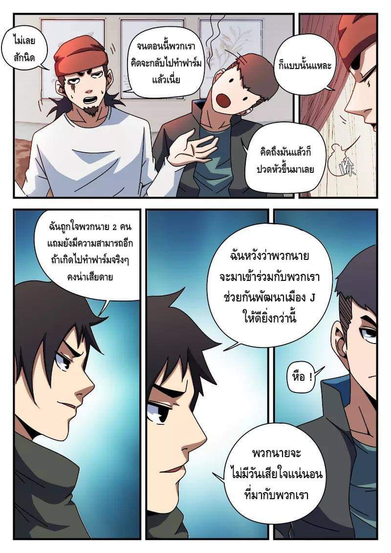 Xie wen dong ตอนที่ 33 หน้า 12