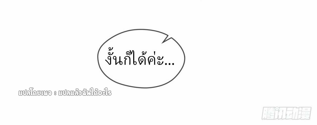 (ชนจีน)จุติเทพจักรพรรดิเกิดมาทั้งทีมีคะแนนเป็นล้าน ตอนที่ 39 หน้า 22