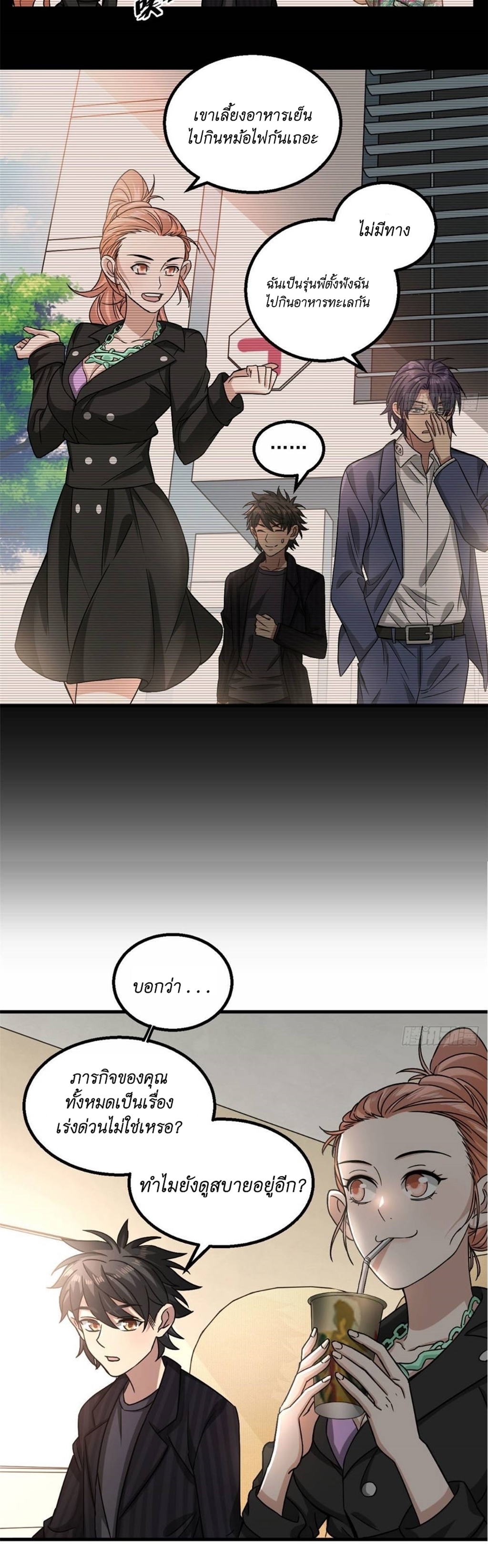Blue and White Club ตอนที่ 21 หน้า 5