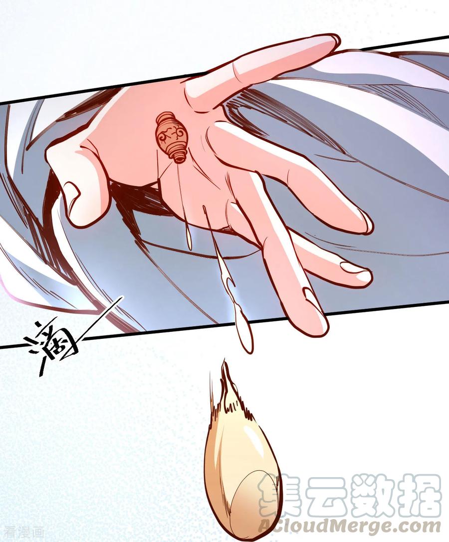 The Strongest Golden Kidney System ตอนที่ 46 หน้า 16