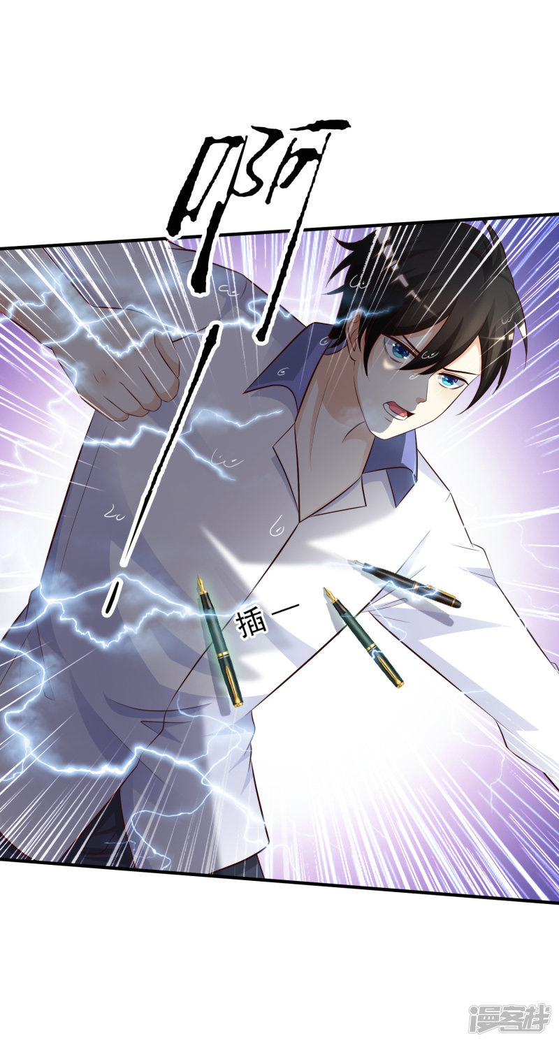 ราชาดอกไม้อมตะ ตอนที่ 28 หน้า 16