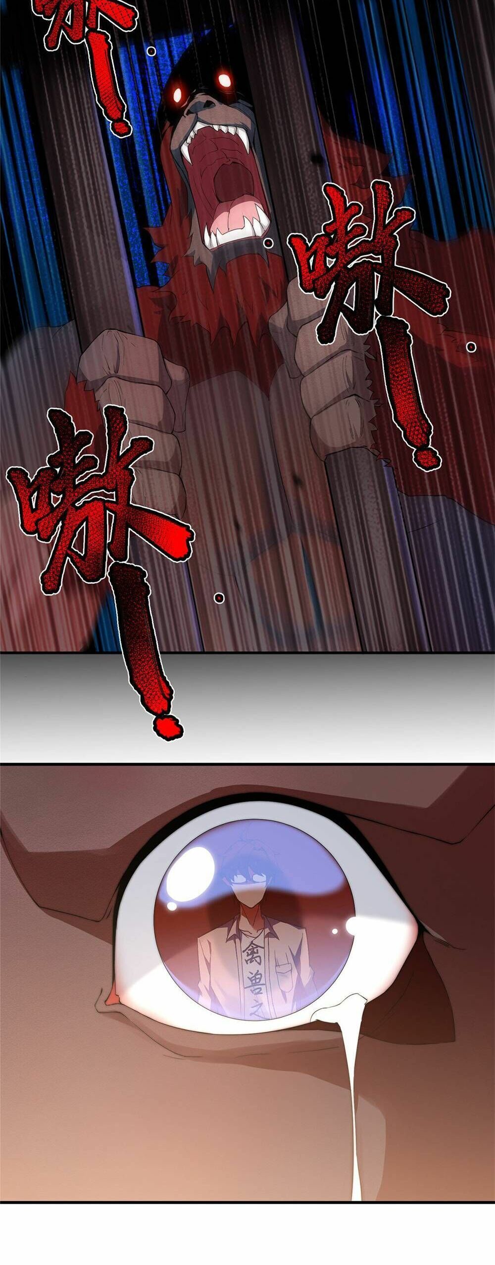 วิวัฒนาการอสูรสัตว์เลี้ยง ตอนที่ 5 หน้า 26