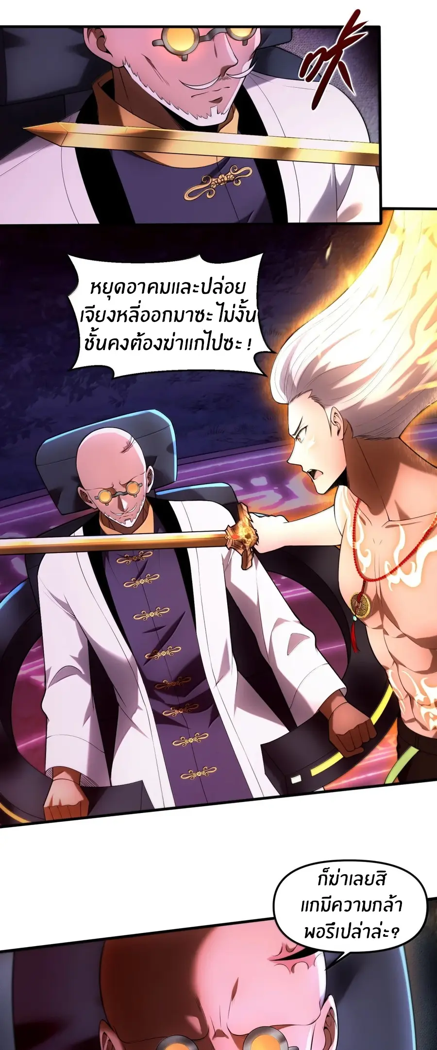 During the live broadcast, I proposed to the female ghost - she really agreed?! ตอนที่ 103 หน้า 16