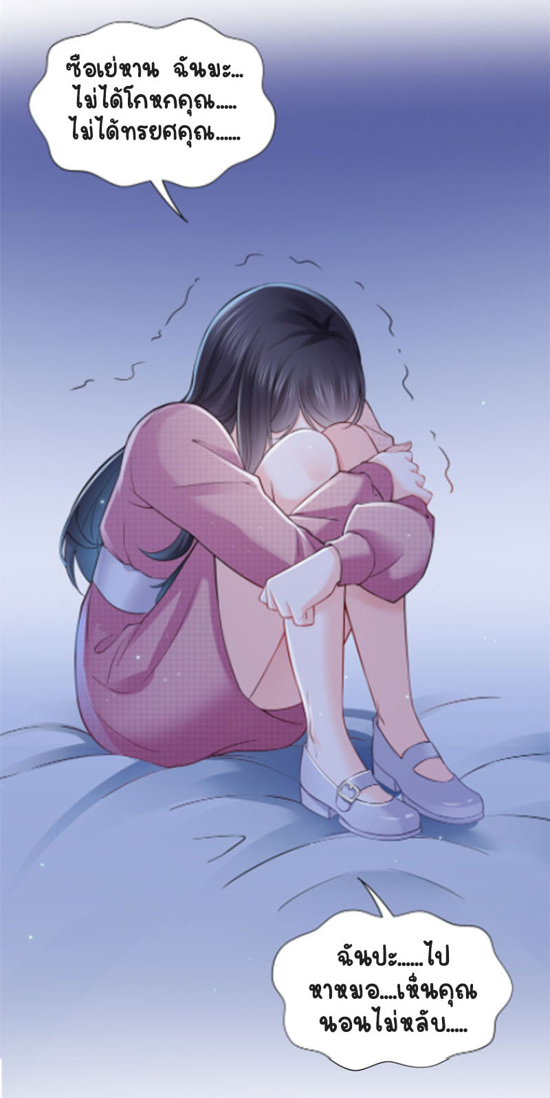 (ชนจีน)Perfect Secret Love The Bad New Wife Is a Little Sweet ตอนที่ 30 หน้า 6