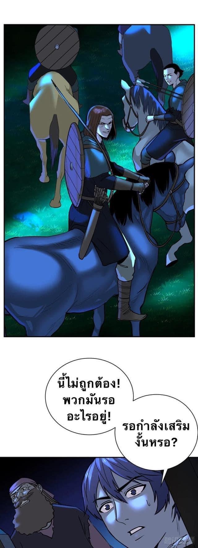 Le lt Empire (ท่านลอร์ด ต่างโลก) ตอนที่ 7 หน้า 4