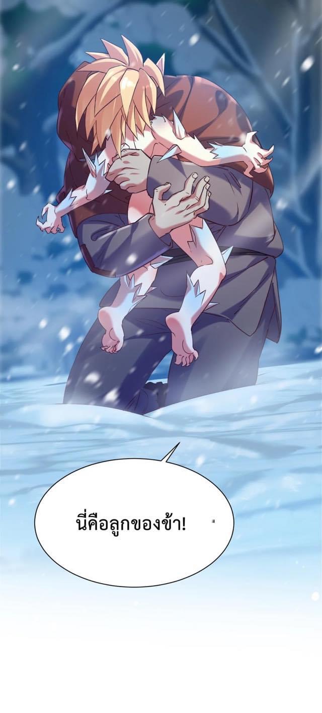 เทพเซียนอมตะตกสวรรค์ (เเม่มดเบิ้มๆ) ตอนที่ 14 หน้า 24