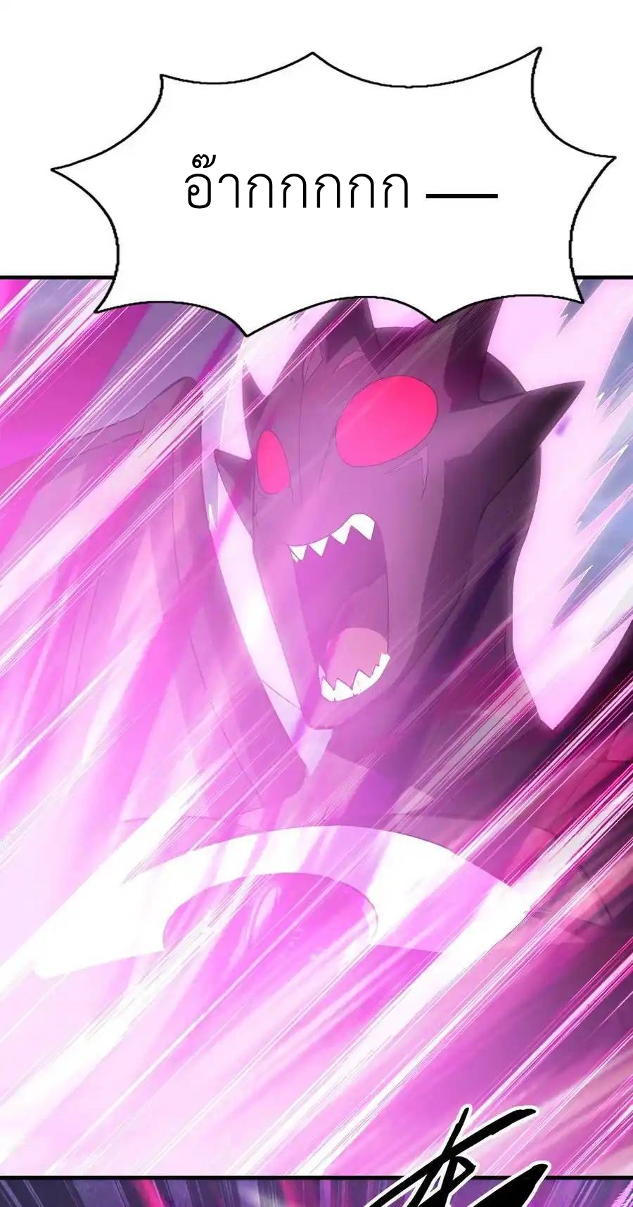 My Harem Is Entirely Female Demon Villains ตอนที่ 73 หน้า 50