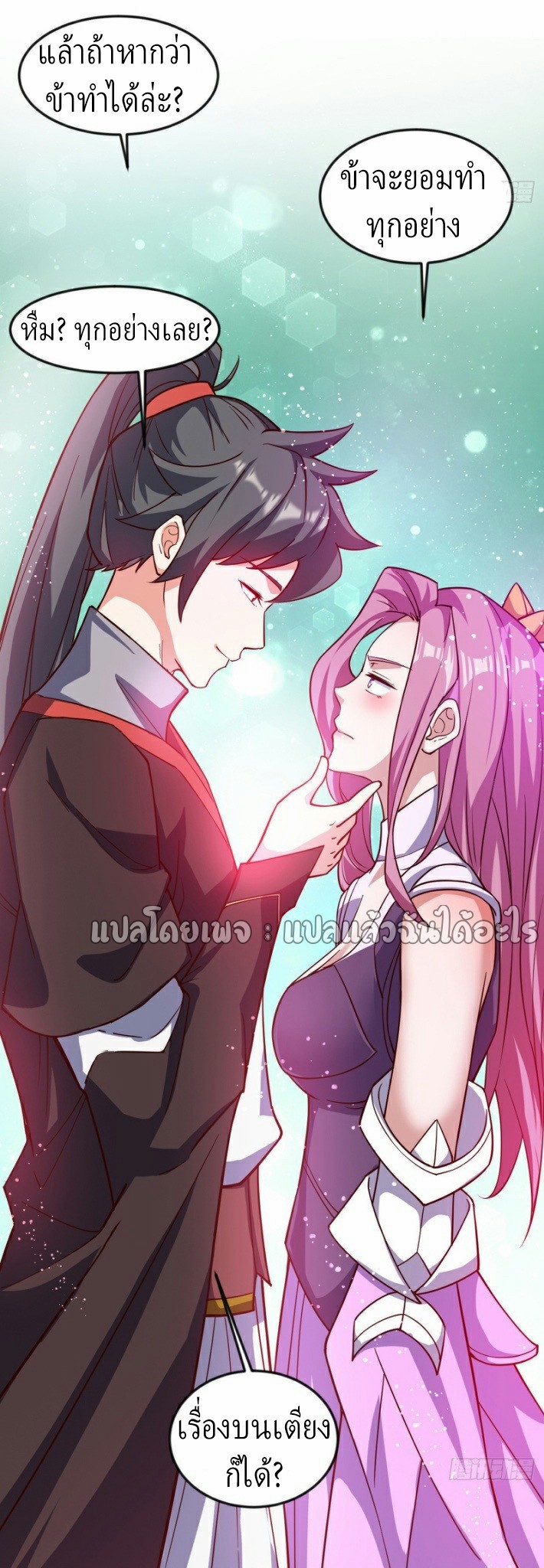 (ชนจีน)จุติเทพจักรพรรดิเกิดมาทั้งทีมีคะแนนเป็นล้าน ตอนที่ 13 หน้า 42