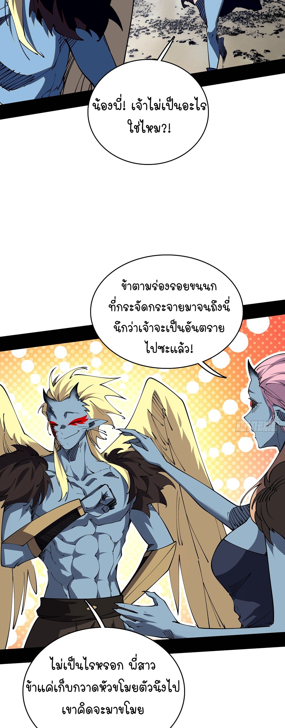 ภูเขาศพทะเลเลือด: การกลับมาของวีรบุรุษ | Mountains of Corpses and Seas of Blood | The Demon-Slaying Madman—Reborn as a Demon ตอนที่ 5 หน้า 48