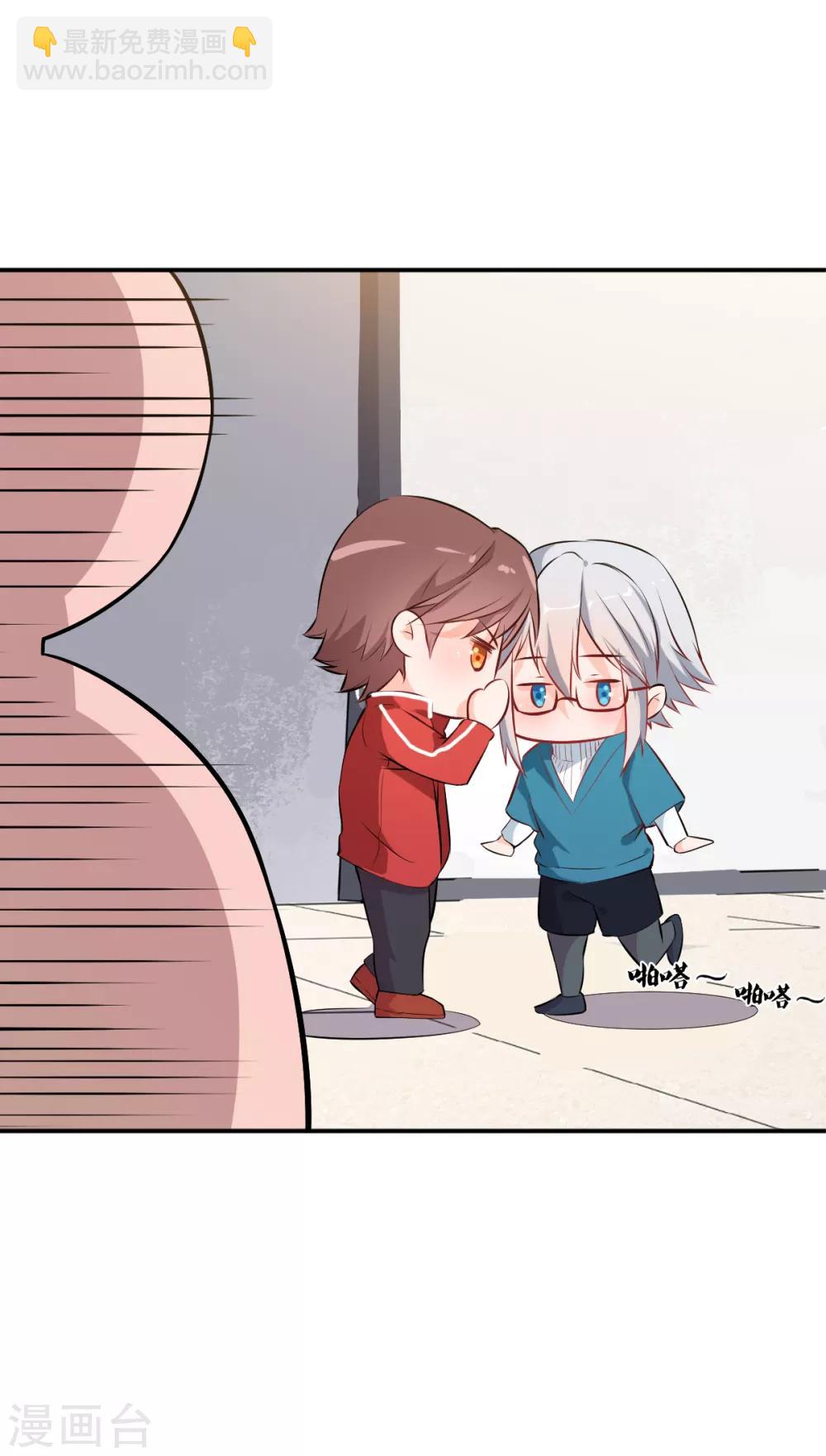 สุดยอดระบบอาจารย์ ตอนที่ 12 หน้า 29