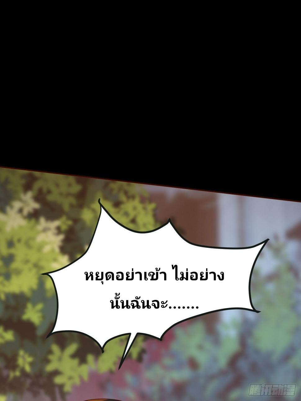 ฉันสุ่มตัวตนใหม่ทุกสัปดาห์ ตอนที่ 66 หน้า 13