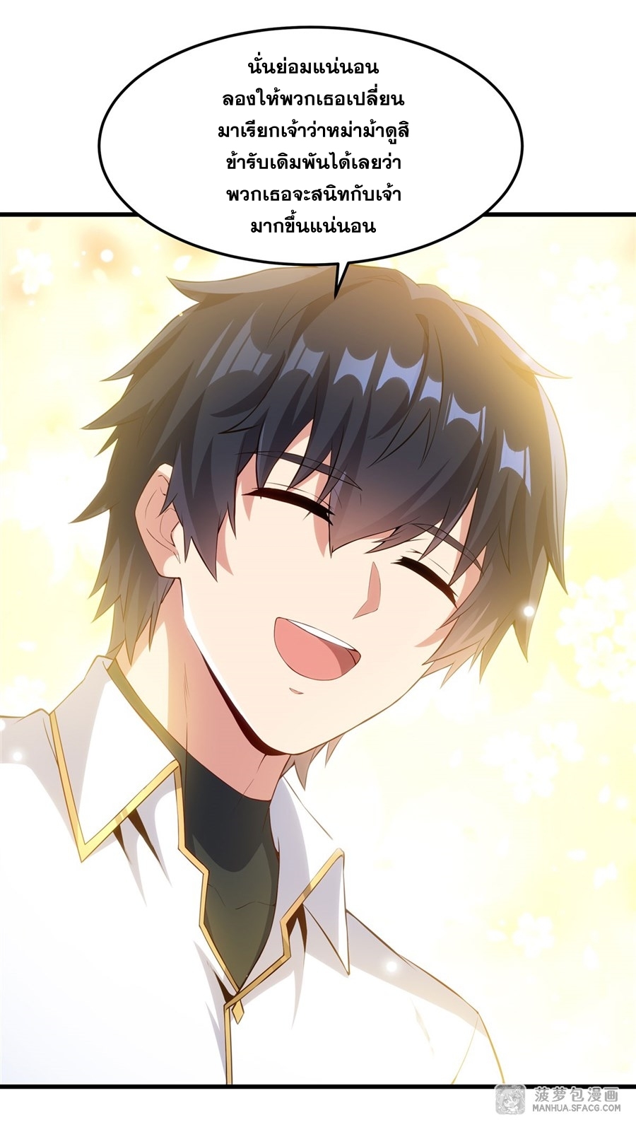 Shut Up, Evil Dragon! หุบปากซะยัยมังกรร้ายข้าไม่อยากมีลูกกับเจ้าอีกแล้ว ตอนที่ 12 หน้า 25