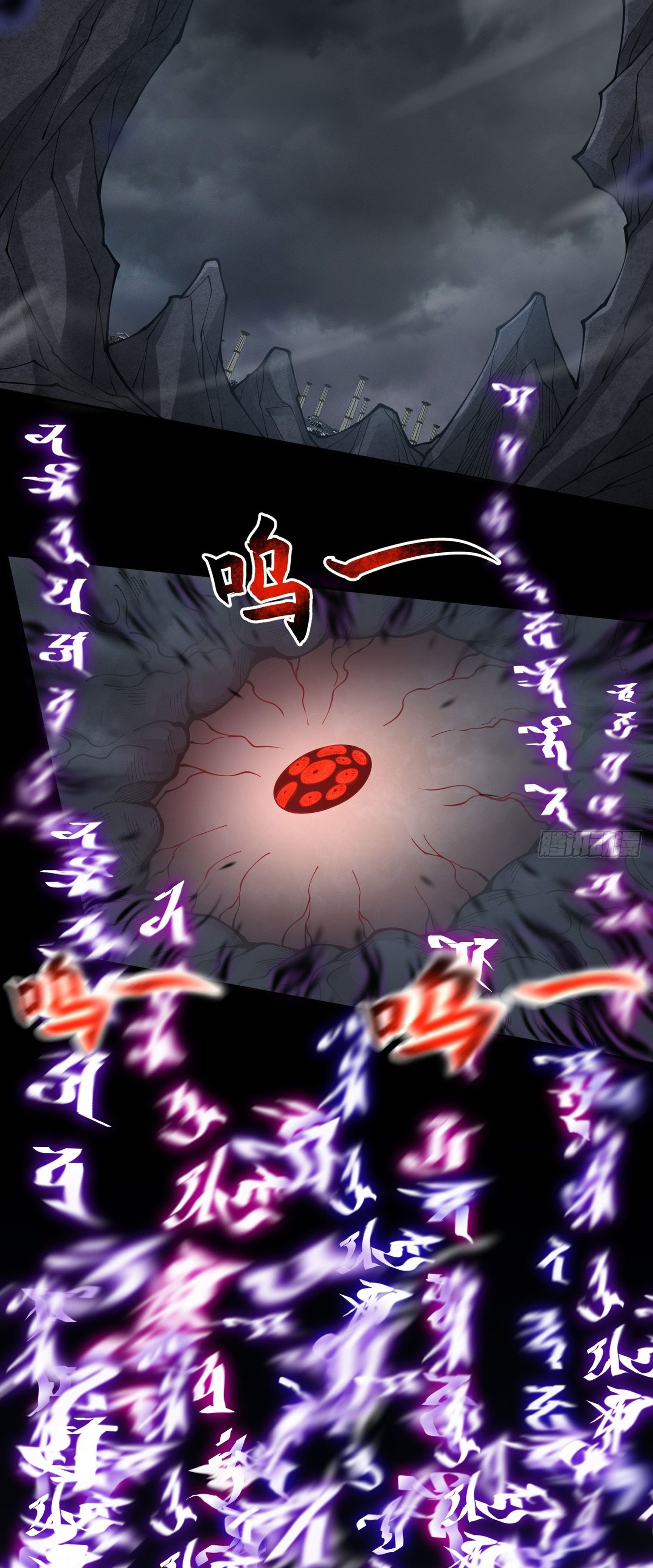 วิถีเซียนนอกรีต ตอนที่ 4 หน้า 50