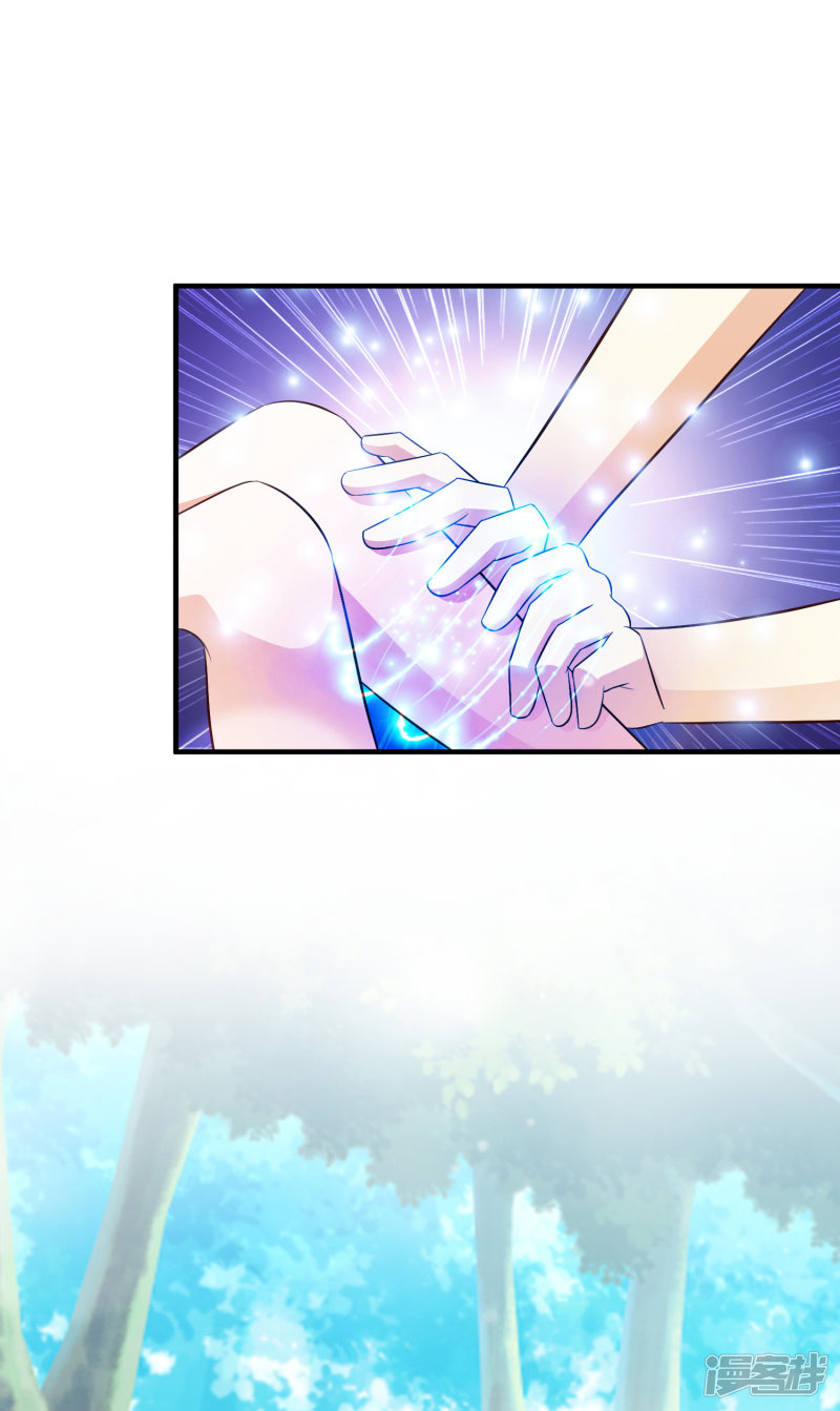 ราชาดอกไม้อมตะ ตอนที่ 44 หน้า 24