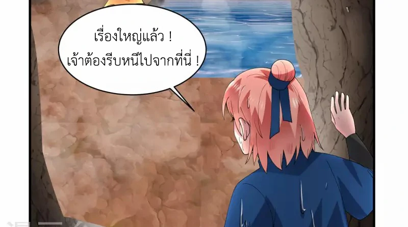 Chaos Alchemist (วิบัติการณ์เทพเซียนโอสถ) ตอนที่ 186 หน้า 47