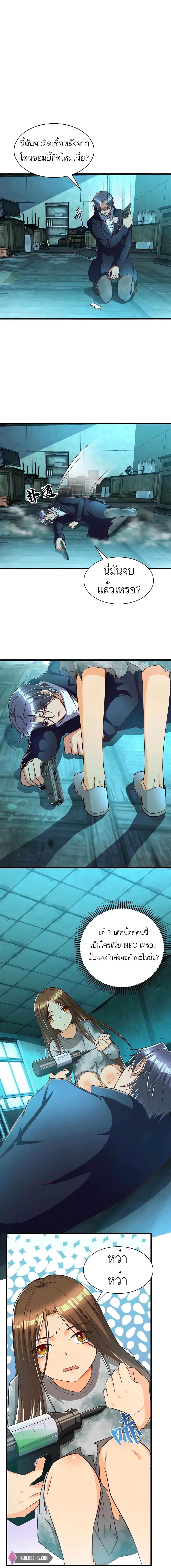 ขาดทุนเพื่อเป็นเศรษฐี - Losing Money To Be A Tycoon ตอนที่ 23 หน้า 7