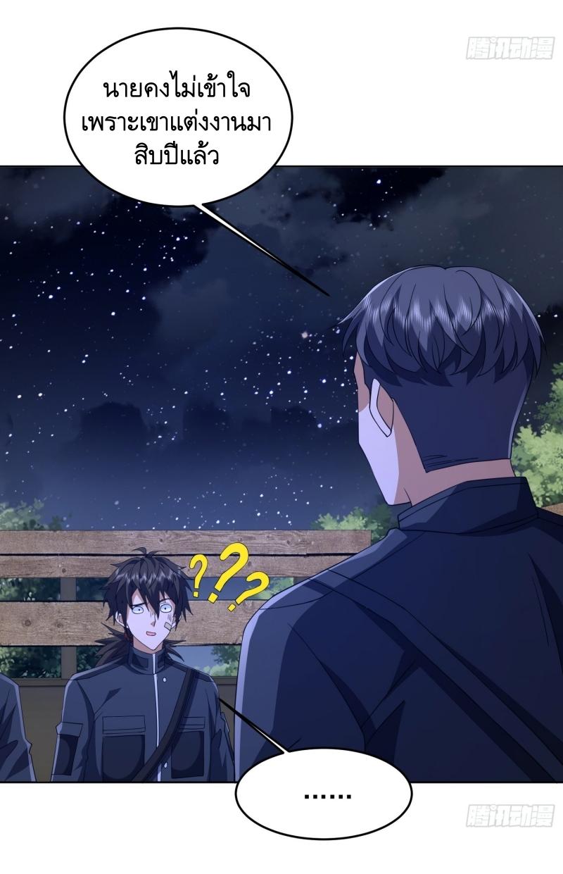 THE FIRST ORDER ตอนที่ 204 หน้า 36