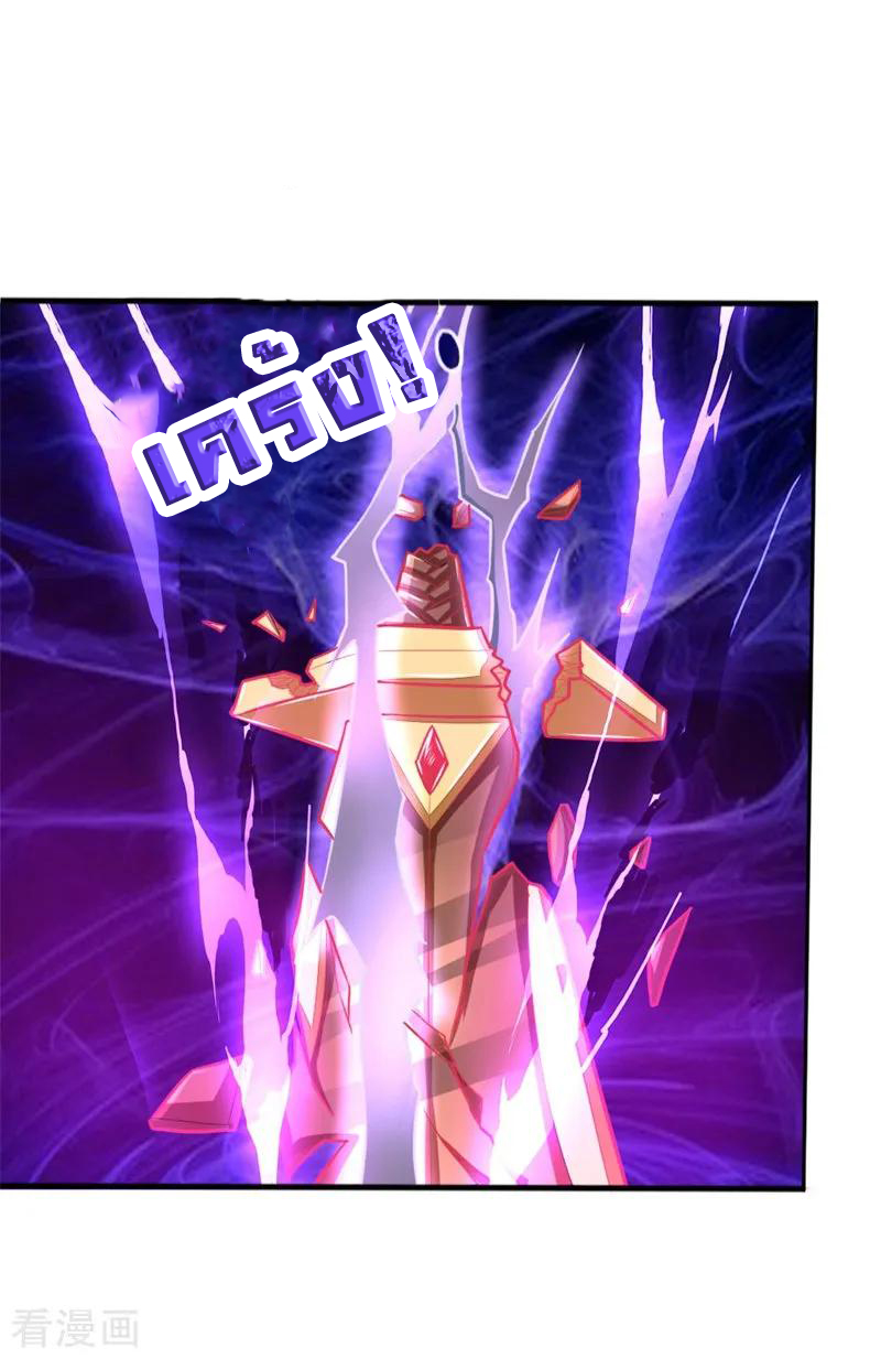 การกลับมาของเทพทำลายล้าง ตอนที่ 57 หน้า 14