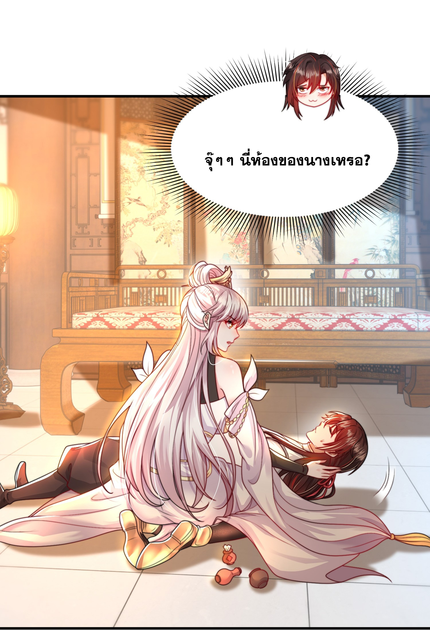 พิชิตใจท่านอาจารย์หญิงผู้งดงาม (ทันจีน) ตอนที่ 21 หน้า 53