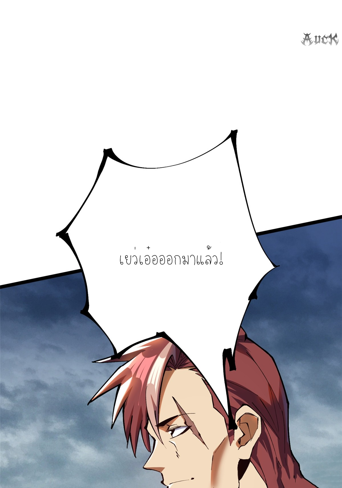 ไม่อยากเรียนทักษะ แห่งคำสาปเลย! ตอนที่ 12 หน้า 61