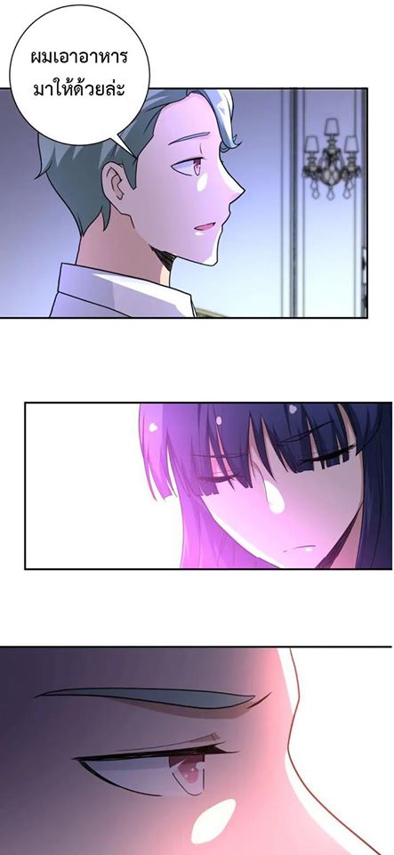 Apocalyptic Super System ตอนที่ 63 หน้า 26