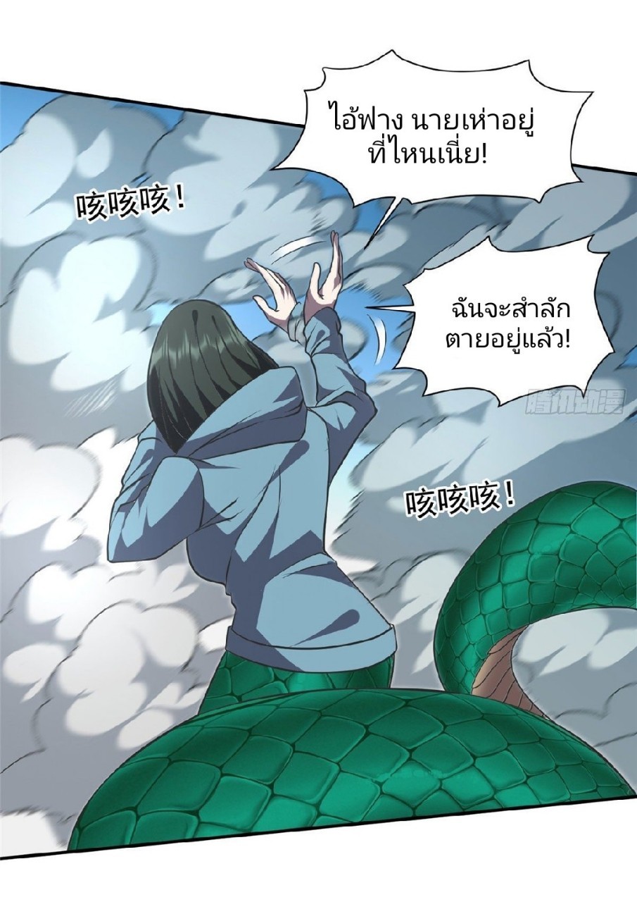 การเกิดใหม่ของพระเจ้ากับระบบผลาญเงินสุดกาว ตอนที่ 70 หน้า 18