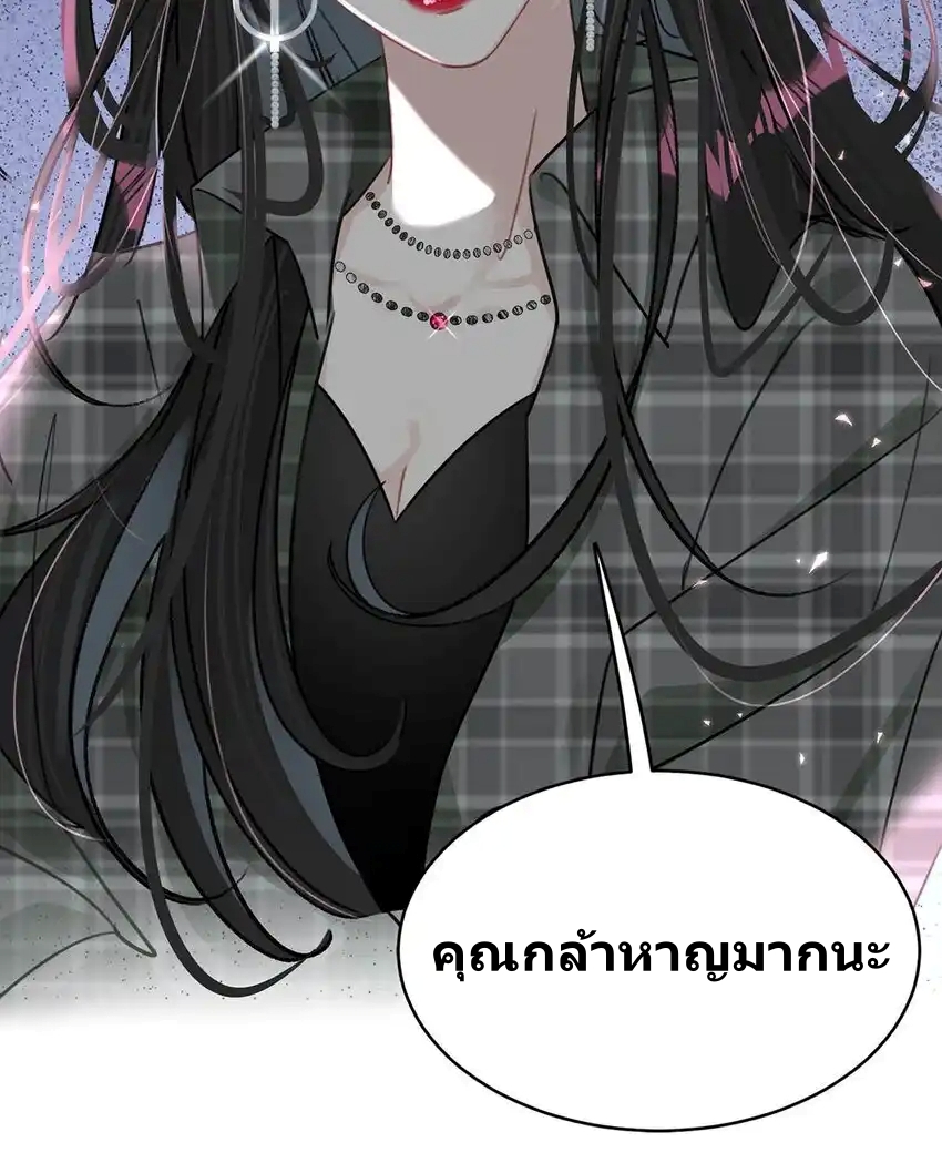 I Was Forced to Be Intimate With My Stepmother, a Movie Queen, in a Love Show ตอนที่ 1 หน้า 40