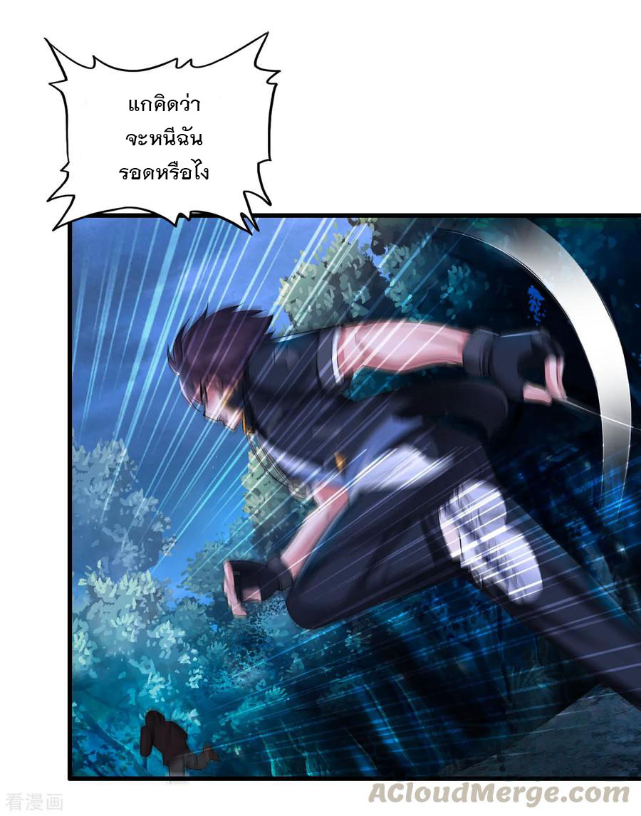 ทหารแพทย์สุดแกร่งผันตัวมาเป็นบอดี้การ์ด ตอนที่ 3 หน้า 13