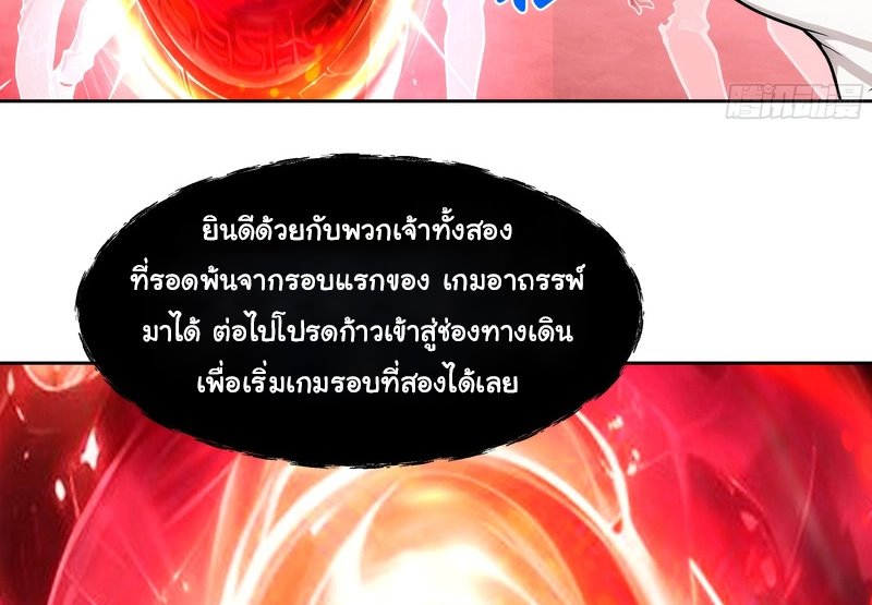 เกิดใหม่ในโลกพิศวง พร้อมคริสตัลนับล้านล้าน พลิกชะตาครองโลก ตอนที่ 8 หน้า 13