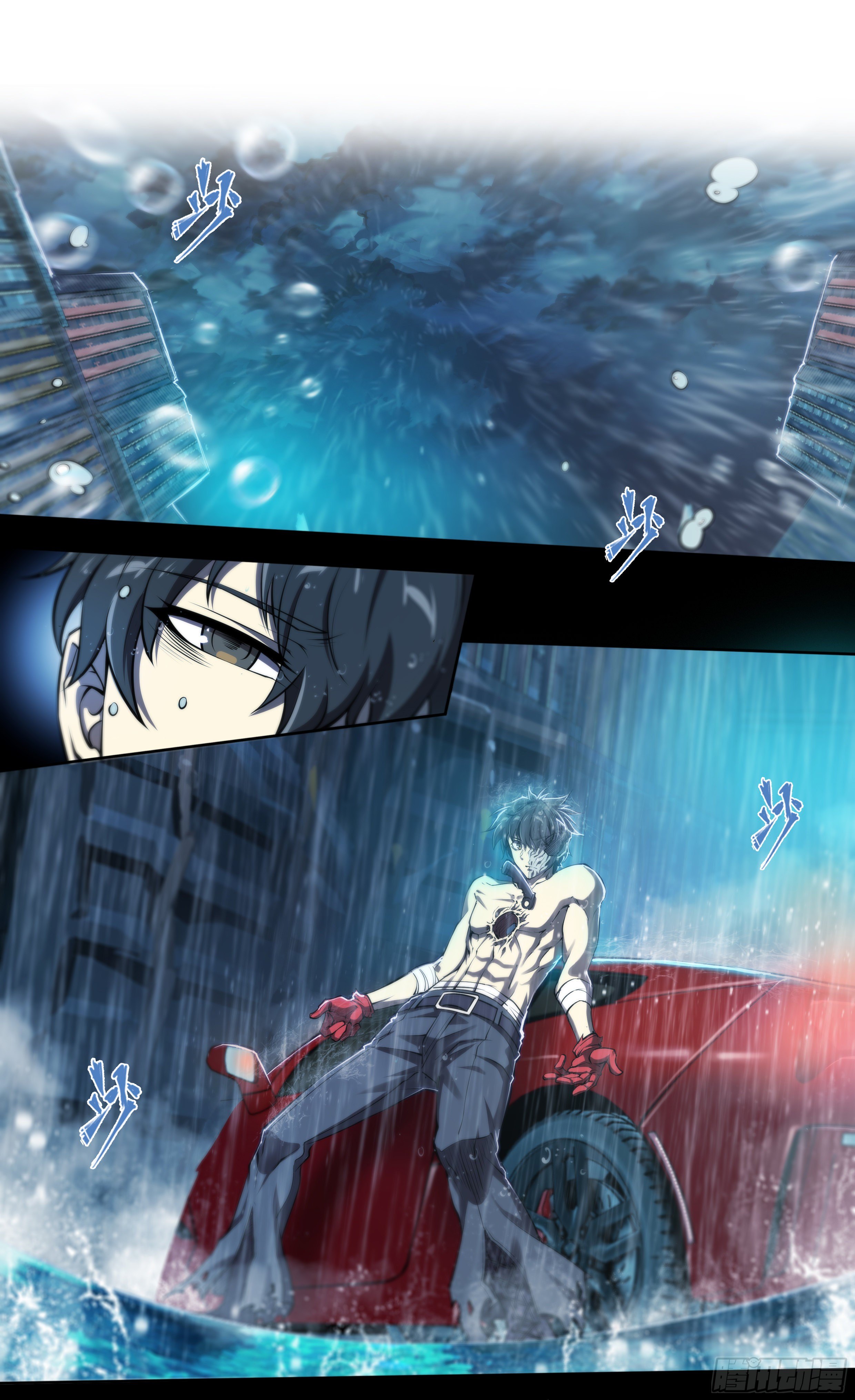 Apocalypse Forecast ตอนที่ 51 หน้า 11