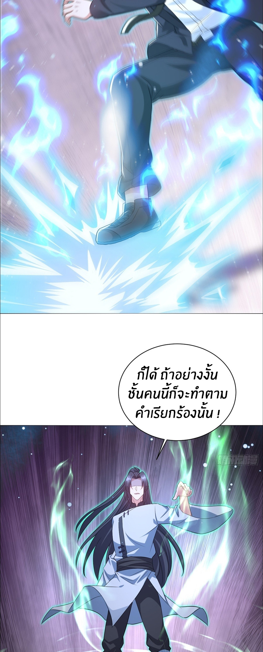 อกหักมาแล้ว 999 ครั้ง ตอนที่ 14 หน้า 6