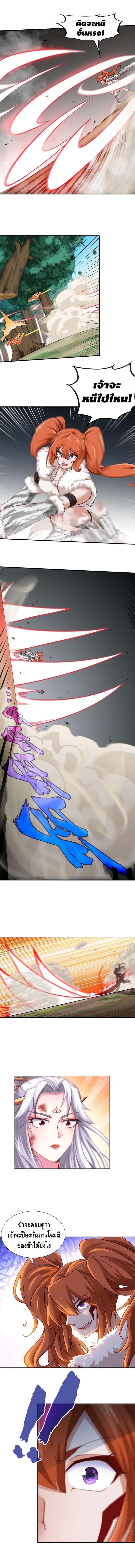 The sword of Fairy ตอนที่ 20 หน้า 3