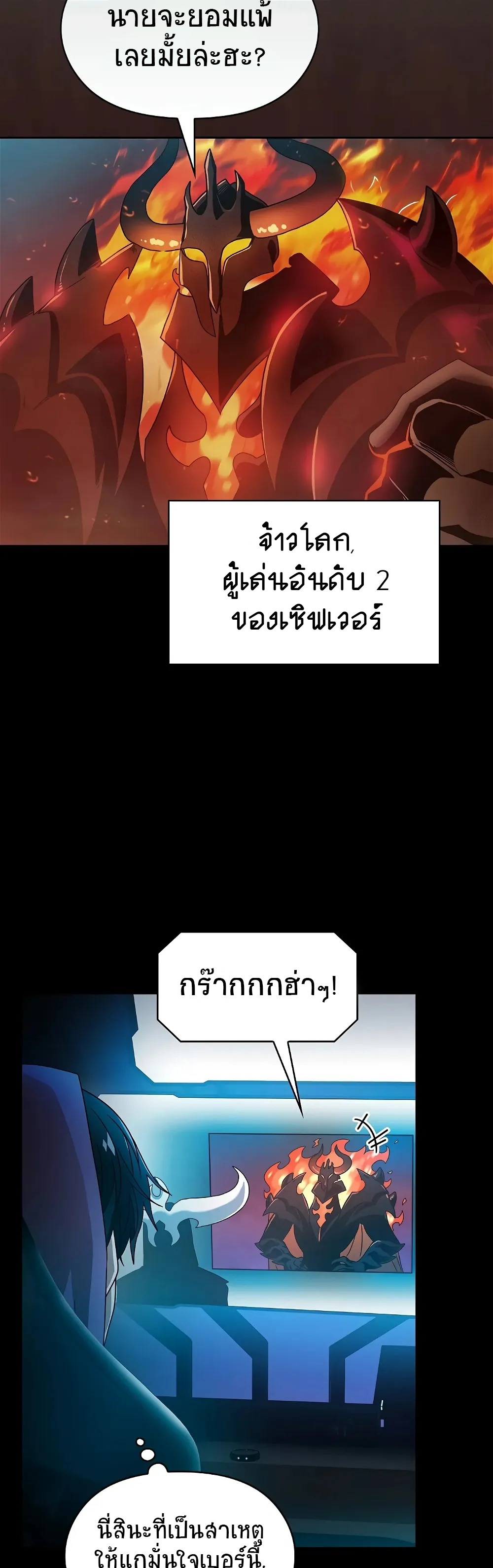 The Nebula's Civilization ตอนที่ 1 หน้า 43