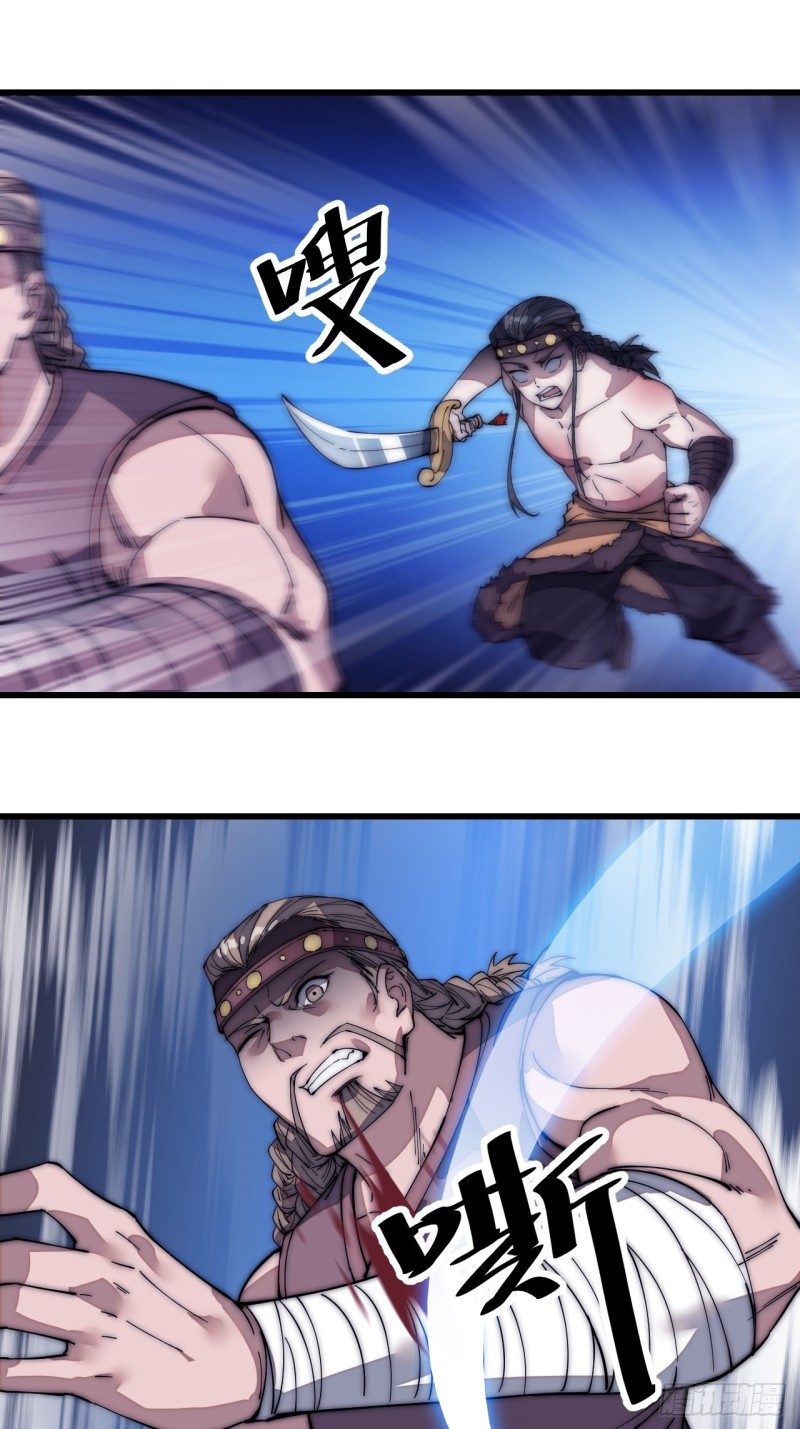 Starting a Mountain ตอนที่ 132 หน้า 28