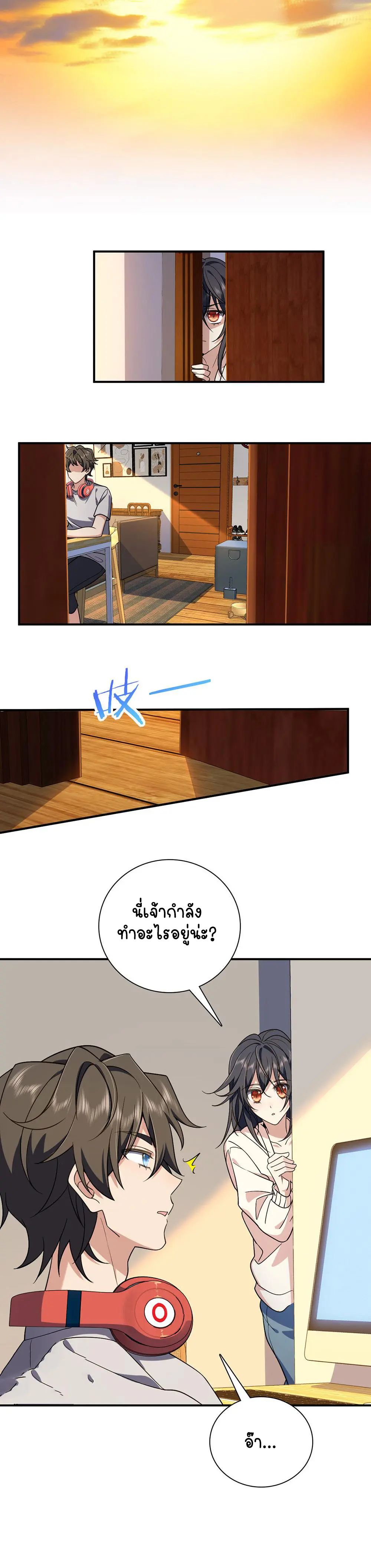 ภรรยาผมเป็นคนเมื่อ1000ปีที่แล้ว My Wife Is From a Thousand Years Ago ตอนที่ 8 หน้า 13