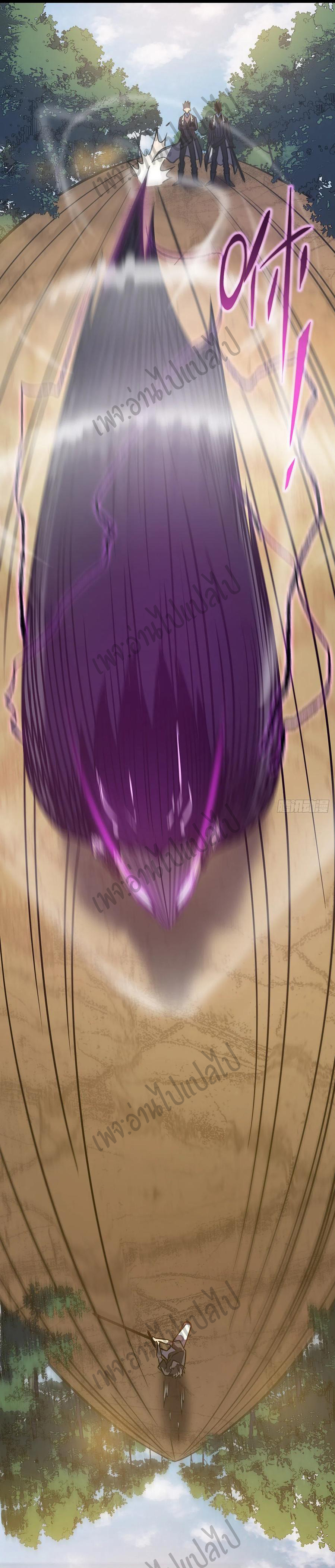 I killed the gods in another world ตอนที่ 12 หน้า 9