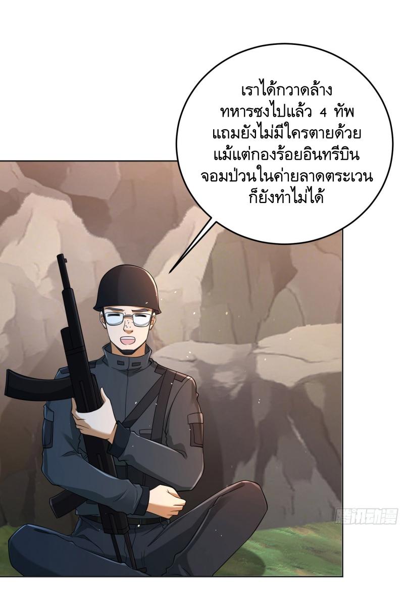 THE FIRST ORDER ตอนที่ 217 หน้า 28