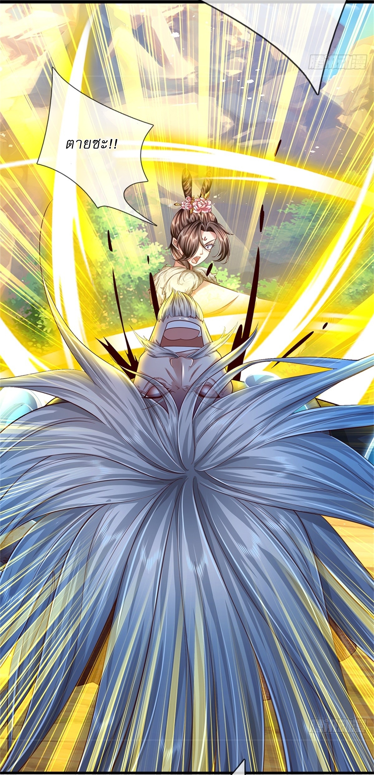 I Can Change The Timeline of Everything เกิดใหม่ในต่างโลก พร้อมระบบโกงเวลาสุดเกรียน ตอนที่ 59 หน้า 16