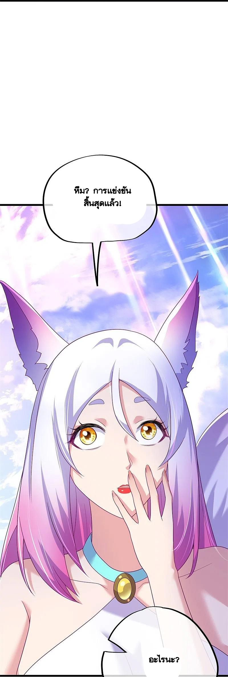 peerless battle spirit ตอนที่ 413 หน้า 31