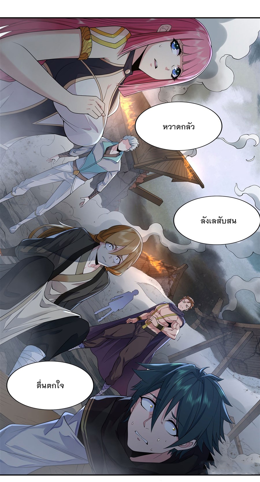 ศิษย์ของข้าล้วนมีอนาคตที่ยิ่งใหญ่ (ชนจีน) ตอนที่ 6 หน้า 38