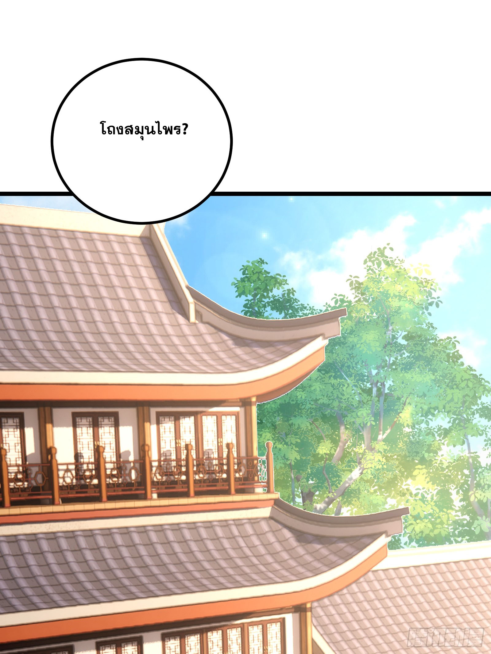 บังคับใจตัวเองก็ไร้เทียมทานได้ ตอนที่ 59 หน้า 12